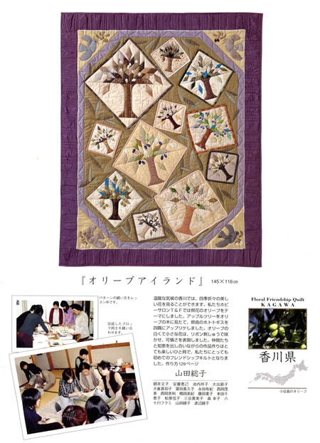 パッチワーク講座／山田手芸教室 | パッチワーク・編み物・刺繍・レース編み|