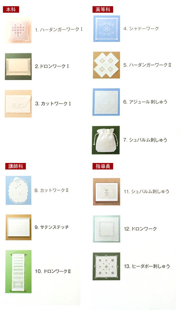 刺しゅう/白糸刺しゅう