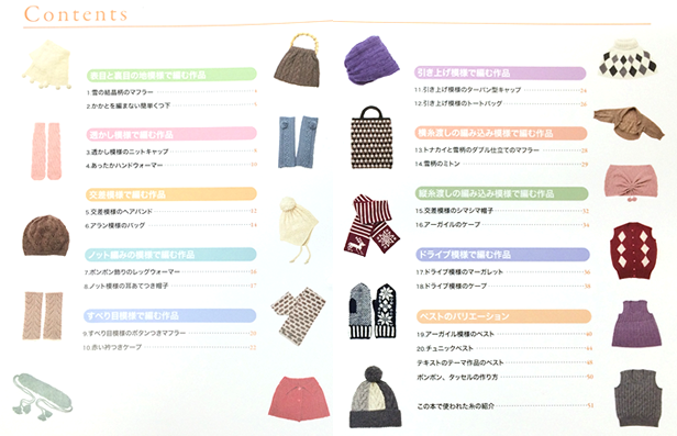 棒編みテキスト