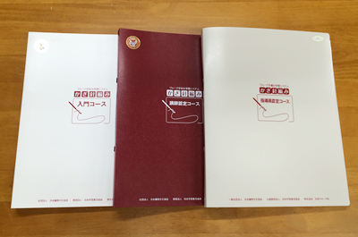 かぎ針編みテキスト